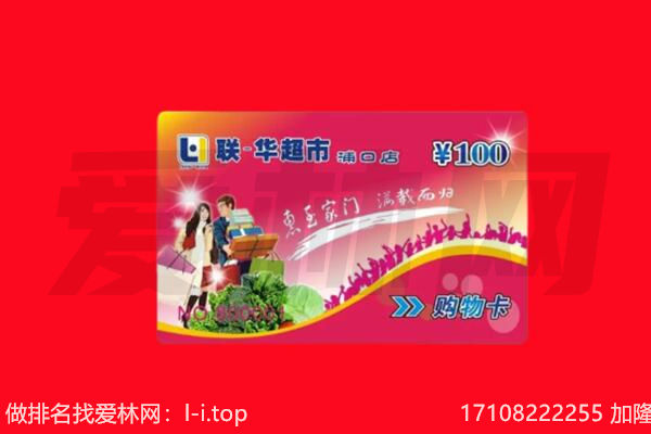 衢州市回收购物卡